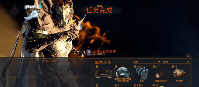 星际战甲零号病患奖励是什么