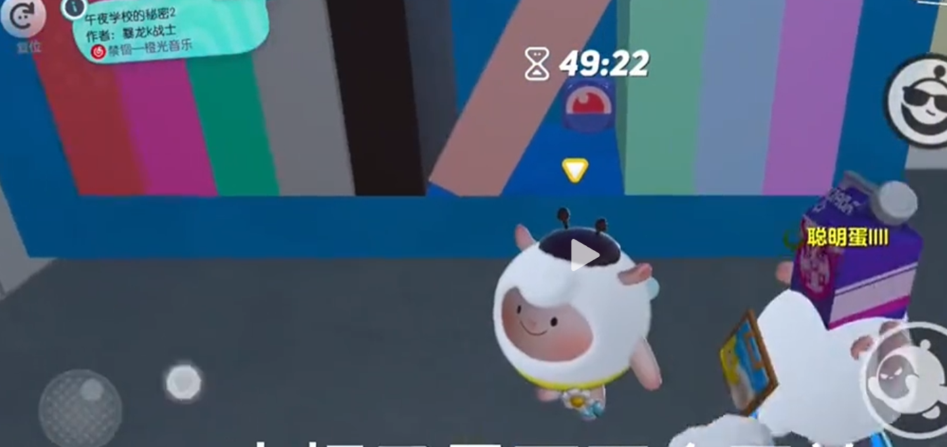 蛋仔派对午夜学校的秘密2怎么玩