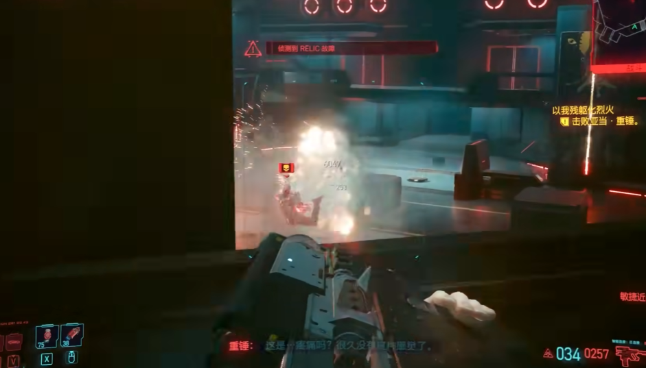 赛博朋克2077肉体等级怎么升