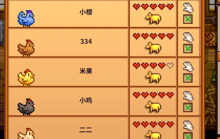 星露谷物语要怎么养鸡