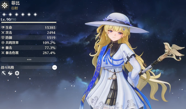 鸣潮中路灯怎么排