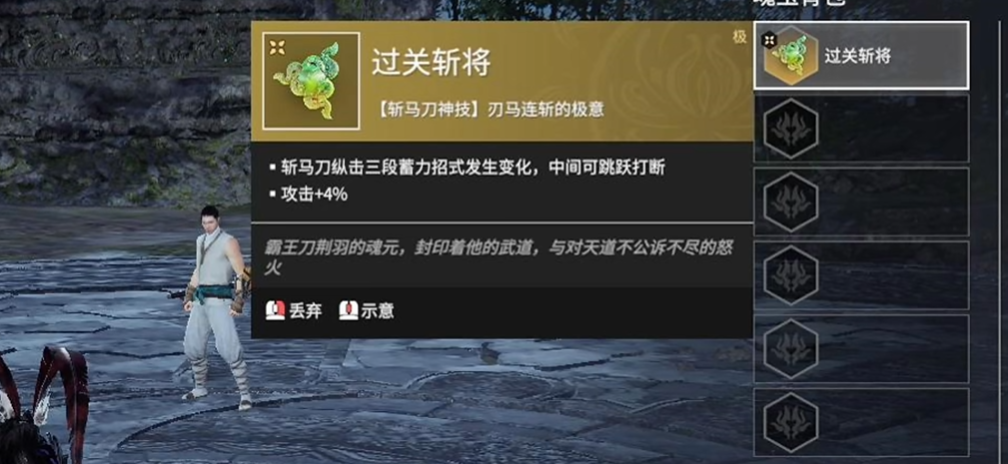 永劫无间过关斩将怎么用