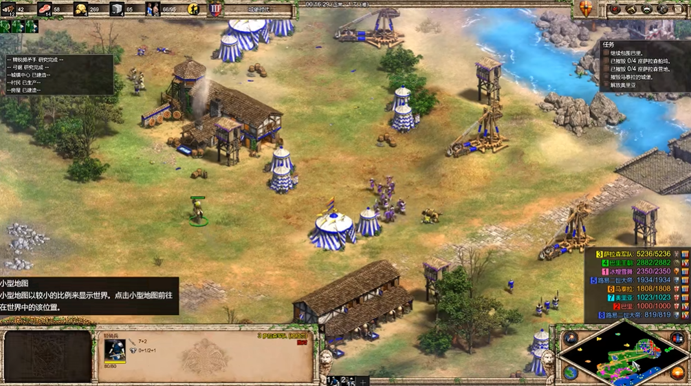 帝国时代2失落帝国战役怎么玩