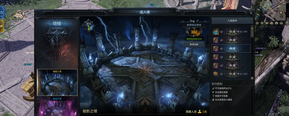 失落的方舟暗影之塔第48层怎么打