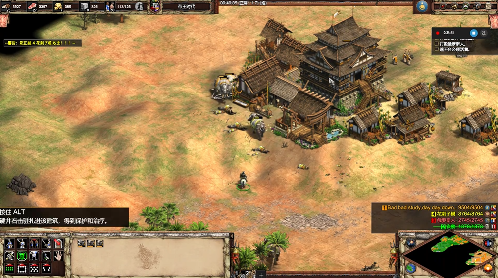 帝国时代2成吉思汗第四关怎么过