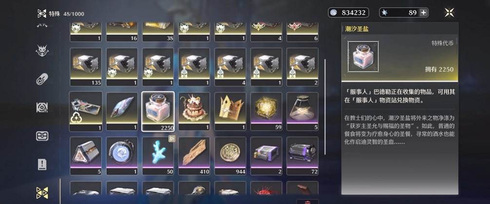 鸣潮潮汐圣盐给谁 鸣潮潮汐圣盐给谁