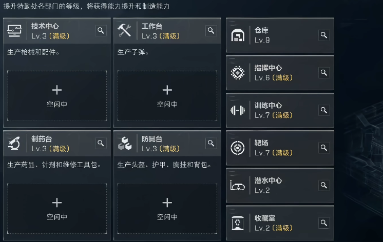 三角洲行动怎么一秒夺舍