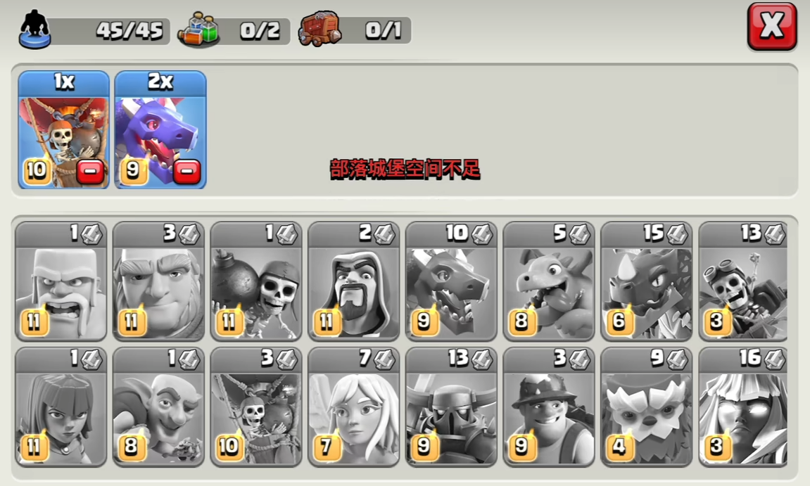 部落冲突如何选阵容 部落冲突如何选阵容