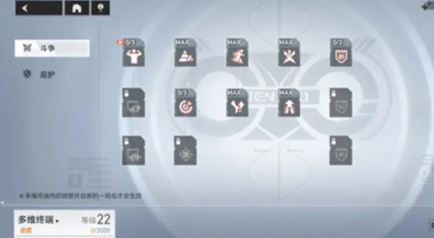 深空之眼天赋怎么升级好