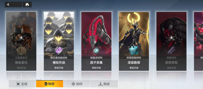 深空之眼天赋怎么升级好