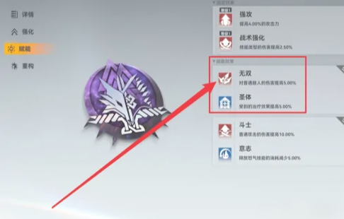 深空之眼天赋怎么升级好