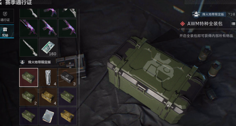 三角洲行动怎么永久扩容安全箱 三角洲行动怎么永久扩容安全箱