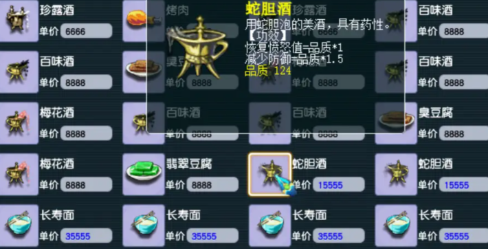 梦幻西游吃什么加愤怒