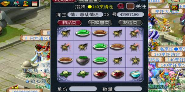 梦幻西游吃什么加愤怒