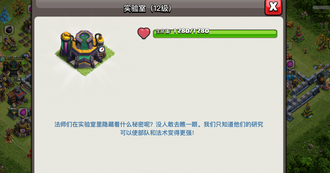 部落冲突如何秒科技