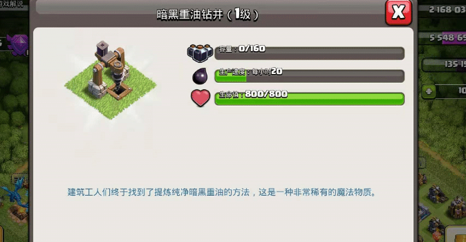 部落冲突如何秒科技 部落冲突如何秒科技