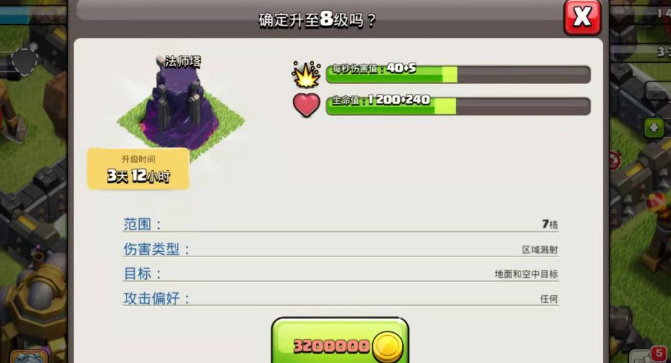 部落冲突如何秒科技 部落冲突如何秒科技