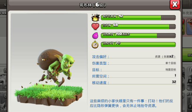 部落冲突怎么上路最快