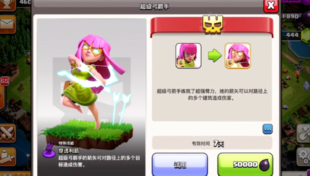 部落冲突怎么上路最快