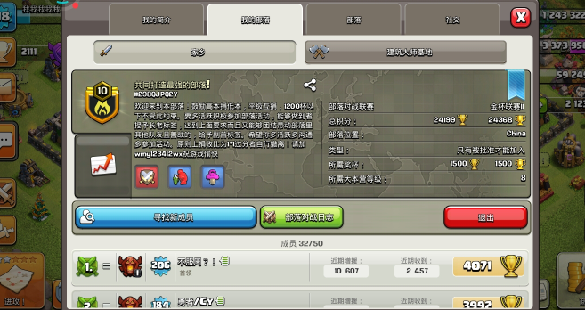 部落冲突怎么上路最快