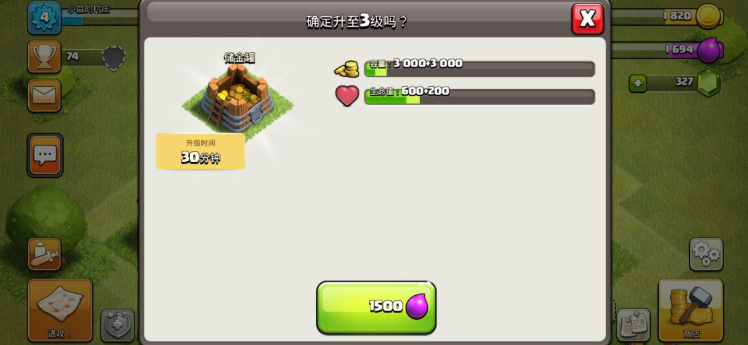 部落冲突五级本升什么 部落冲突五级本升什么