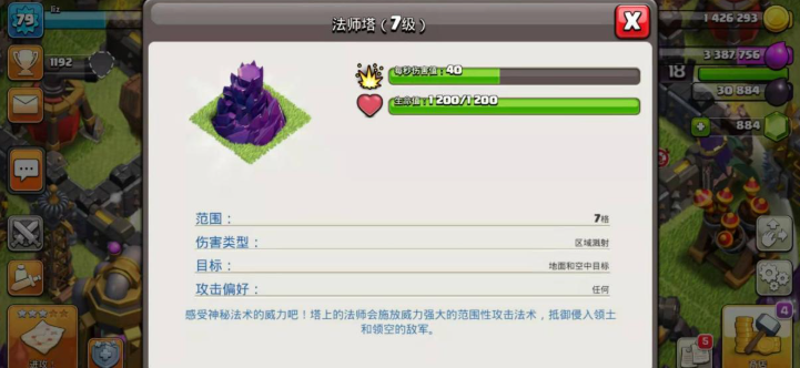 部落冲突五级本升什么 部落冲突五级本升什么