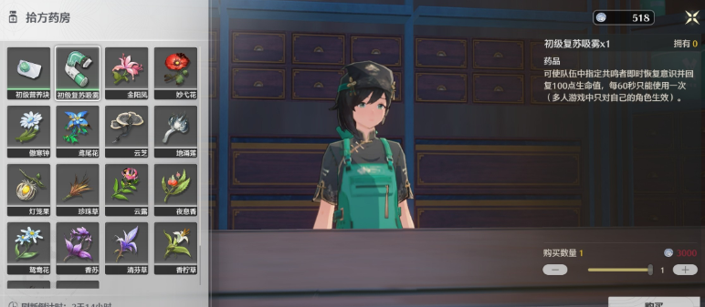 鸣潮哪里买突破材料