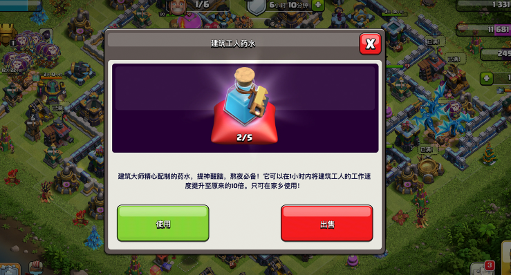 部落冲突兵营用什么书