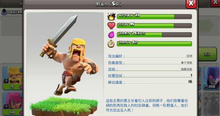 部落冲突如何构建阵容