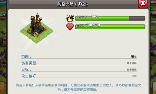 部落冲突如何构建阵容