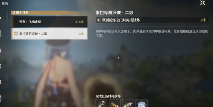 鸣潮怎么提升角色面板