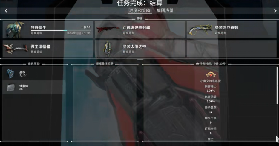 星际战甲旧日余音任务怎么接