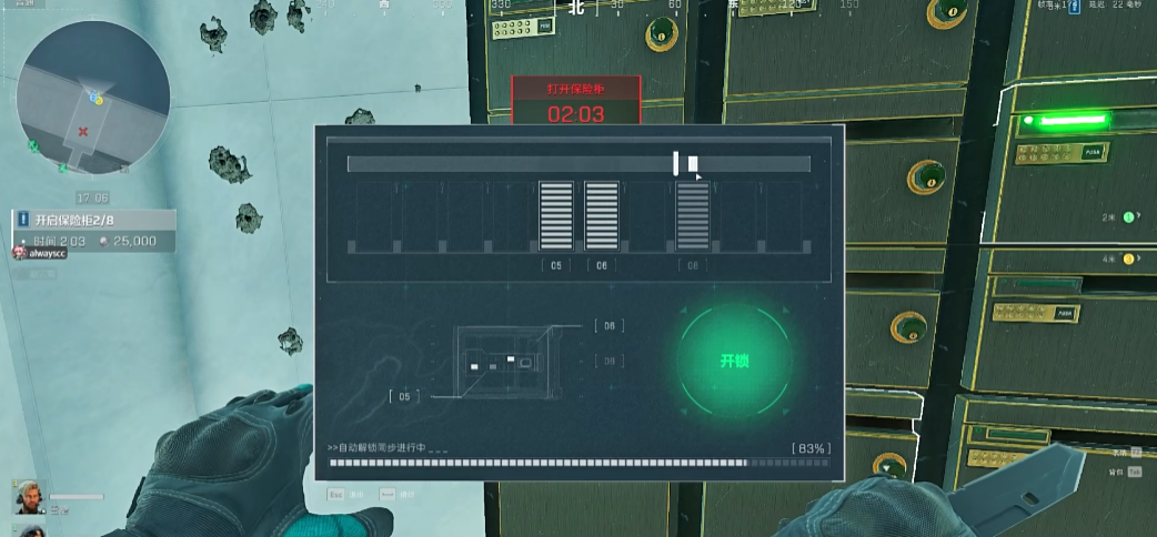 三角洲行动开大保险箱怎么破开