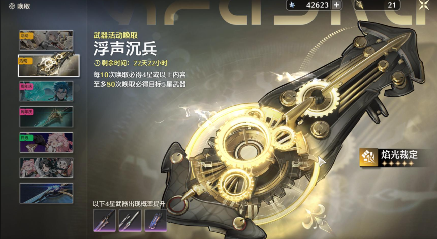 鸣潮武器怎么精炼 鸣潮武器怎么精炼