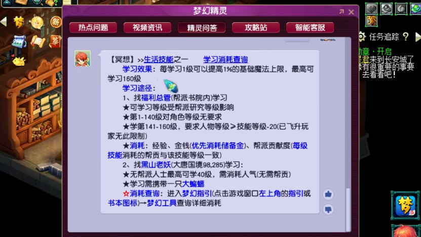 梦幻西游如何混打宝石