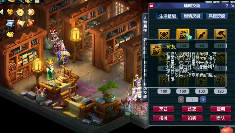 梦幻西游如何混打宝石