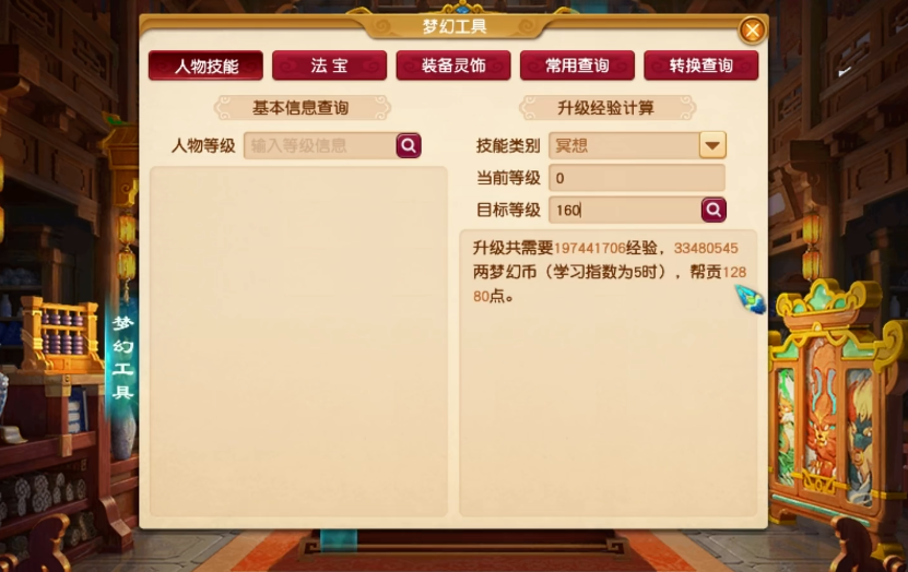 梦幻西游如何混打宝石