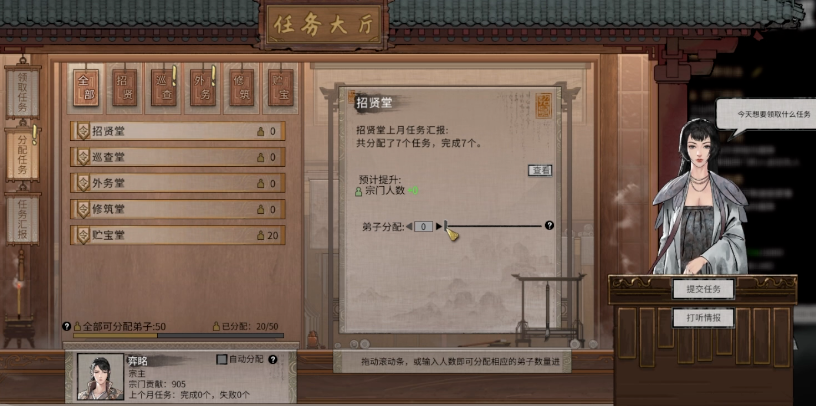 鬼谷八荒女角色怎么魅力最高