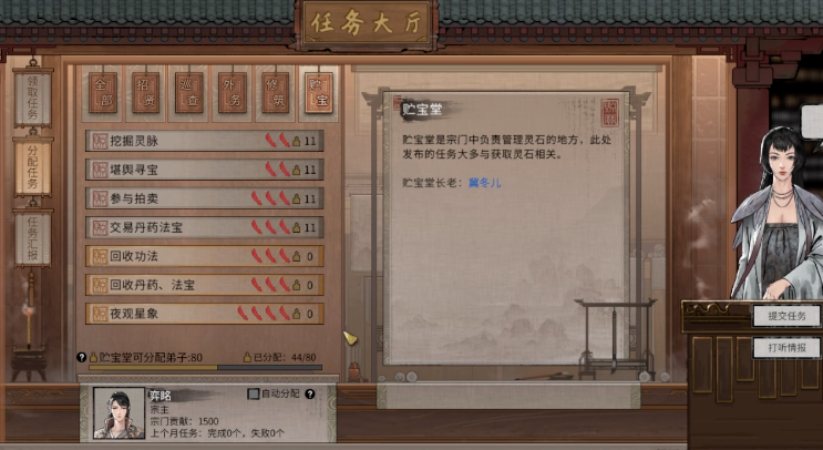 鬼谷八荒女角色怎么魅力最高