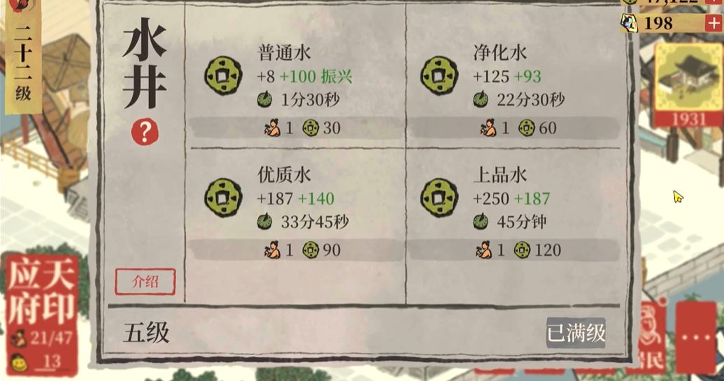 江南百景图茱萸怎么获得