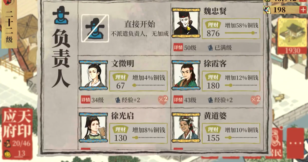 江南百景图茱萸怎么获得