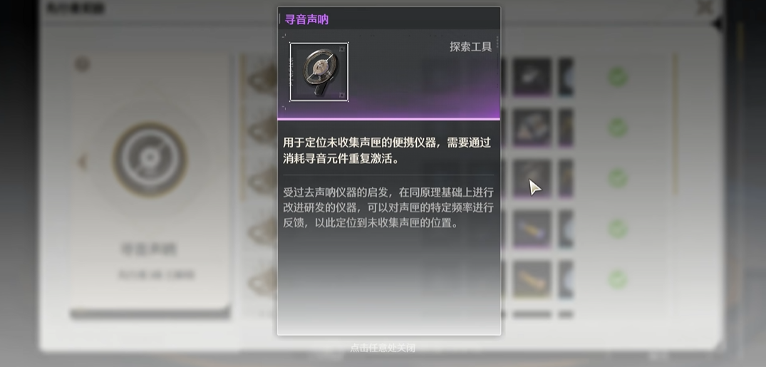 鸣潮沙丘声匣升级在哪