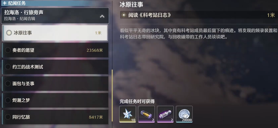 鸣潮决断之心怎么开启