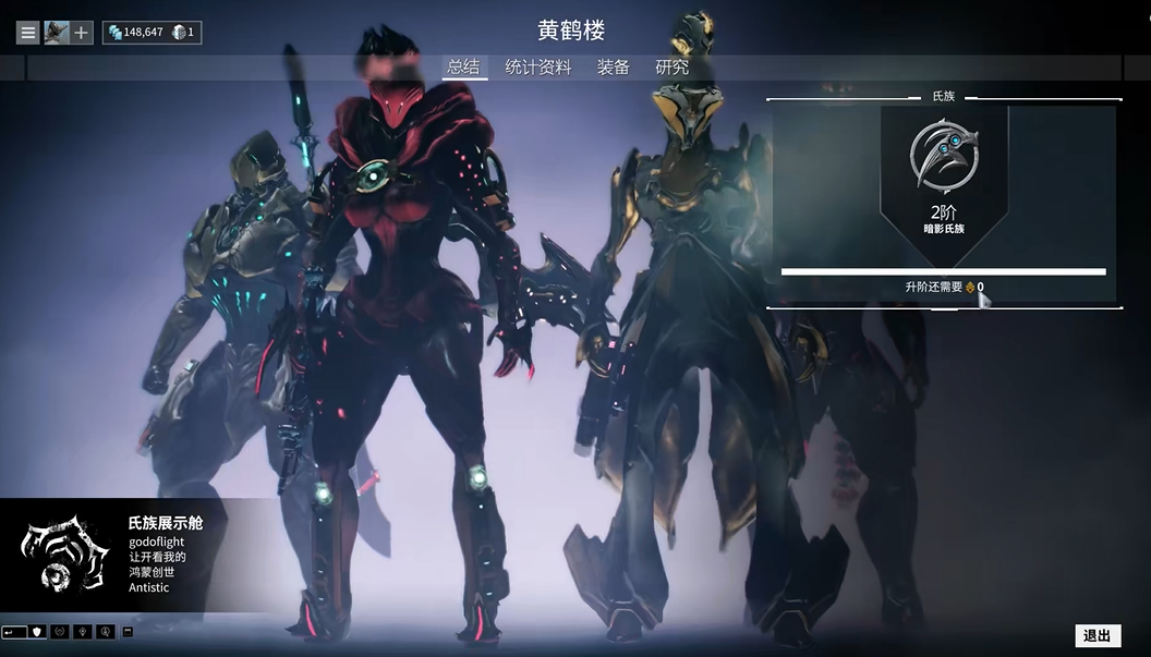 星际战甲怎么切换战甲 星际战甲怎么切换战甲