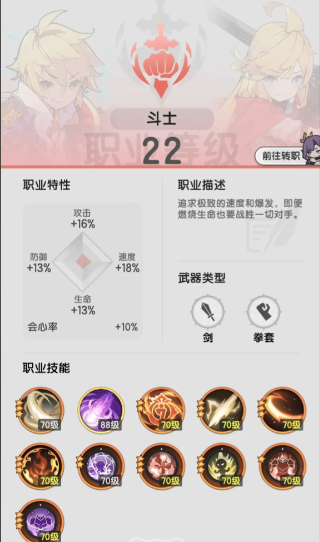 杖剑传说骑士怎么打牧师 杖剑传说骑士怎么打牧师