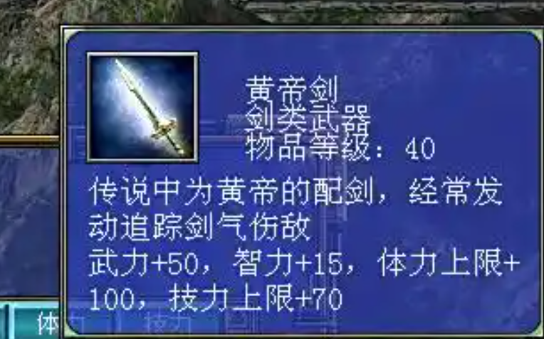 三国群英传7张角用什么武器 三国群英传7张角用什么武器