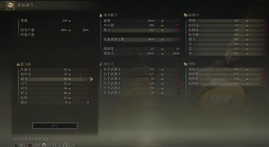 艾尔登法环一周目力敏怎么加点