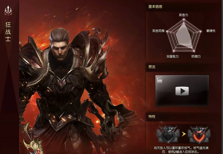 失落的方舟哪个职业强