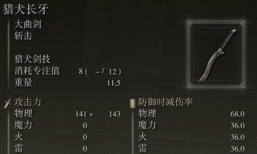 艾尔登法环骑士怎么加点