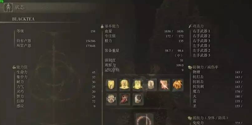 艾尔登法环骑士怎么加点